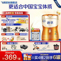 飞鹤 迹萃2段顶量乳铁蛋白婴儿配方奶粉(6-12月龄)750g 8种HMOs益生菌 2段 750g 1罐