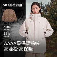 伯希和 户外三合一羽绒冲锋衣女鹅绒内胆露营防水登山服男