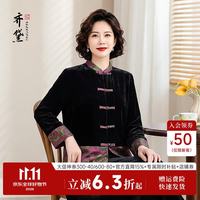 齐黛 真丝绒上衣秋款高端国风女装100%桑蚕丝新中式盘扣洋气奶奶装外套 墨韵檀紫