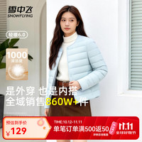 雪中飞 女式轻量排骨羽绒服26款时尚舒适休闲通勤百搭保暖运动 海盐奶盖蓝|5C20