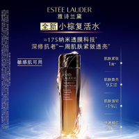 雅诗兰黛 新低 雅诗兰黛特润修护肌透精华水100ml