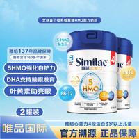 雅培 港版心美力4段奶粉5HMO婴幼儿配方奶粉（3岁以上）2罐装 850g*2