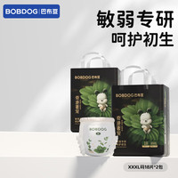 巴布豆 奇迹奢宠拉拉裤超薄透气尿不湿婴儿试用夜用凤凰草植萃舒敏 拉拉裤3XL36片