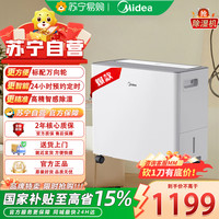 美的 CF25BS/DA