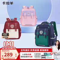 卡拉羊 小学生6维减负防下坠云朵 一体式可打开|黑金 书包
