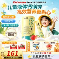 inne 钙镁锌小金条30条*1盒（含税）