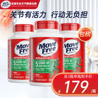 益节 美国进口氨糖软骨素钙片 维骨力红绿白蓝瓶  缓解关节痛 120粒*3瓶