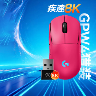 罗技 GPW4朱雀8K猎装版 到手599！！京仓次日达