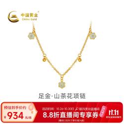 中国黄金 -足金古法山茶花绿花小金珠项链计价约5.76克GA0N498