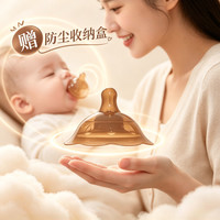 多啦贝啦 双层乳盾新生儿0-3个月辅助防咬保护罩超薄超软亲肤仿真 乳头凹陷