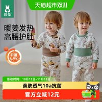 88VIP：欧孕 儿童秋衣秋裤套装宝宝秋冬分体暖姜内衣高腰护肚加厚保暖睡衣