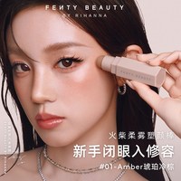 FENTY BEAUTY 蕾哈娜修容棒阴影高光塑颜修容膏 7.1g