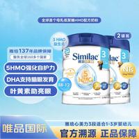 雅培 港版心美力5HMO3段婴幼儿配方奶粉（1-3岁）2罐装 850g*2