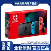 任天堂 香港直邮  任天堂 Switch NS 续航版