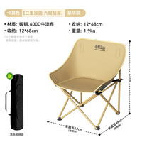 山雨三山 月亮椅户外折叠椅  卡其色
