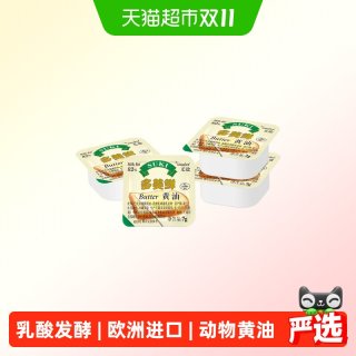 88VIP：多美鲜 发酵动物黄油粒10g*50粒