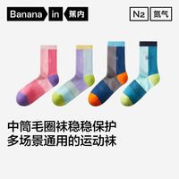 百亿补贴：蕉内 氮气505Dry运动中筒袜男女吸湿排汗消臭抗菌拼色轻薄3双装