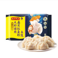 湾仔码头 大虾猪肉扇贝柱鱼籽水饺240g12