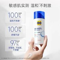 百亿补贴：百雀羚 维他命B5修护舒缓精华乳95ml补水保湿紧致正品