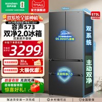 容声 战神573L双系统超薄嵌入式冰箱无霜法式双开四门官方旗舰店