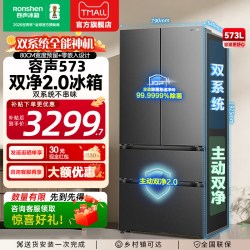 容声 战神573L双系统超薄嵌入式冰箱无霜法式双开四门官方旗舰店