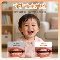 江中 儿童护齿口腔喷雾婴童宝宝护理乳牙餐后清洁刷益生菌防糖奶蛀新品 儿童护齿口腔喷雾