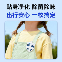 CNecom 除菌净味防护盾夹 空气净化 随身便携 空间净化儿童成人除菌卡 180天健康装6个装