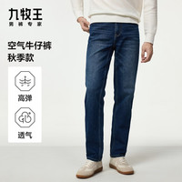 九牧王 男裤合体直筒长裤子 TP5F52613