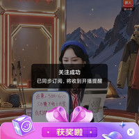 京东户外直播分享10京豆