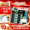 洁柔 油画系列 抽纸