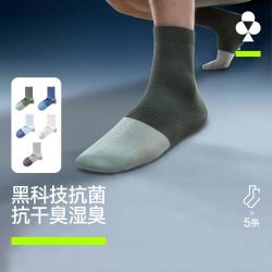 YOUKESHU 男女秋冬中筒袜双抗防干湿臭袜子女士保暖防寒