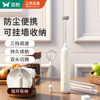 双枪 打蛋奶泡器咖啡打发器手持电动搅拌棒 304双头三档可调 便携防尘