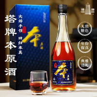 塔牌 本原酒2015年 无焦糖色 本色酒绍兴黄酒花雕酒750mL 1瓶礼盒