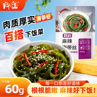 料道 麻辣海带丝 60g*20袋