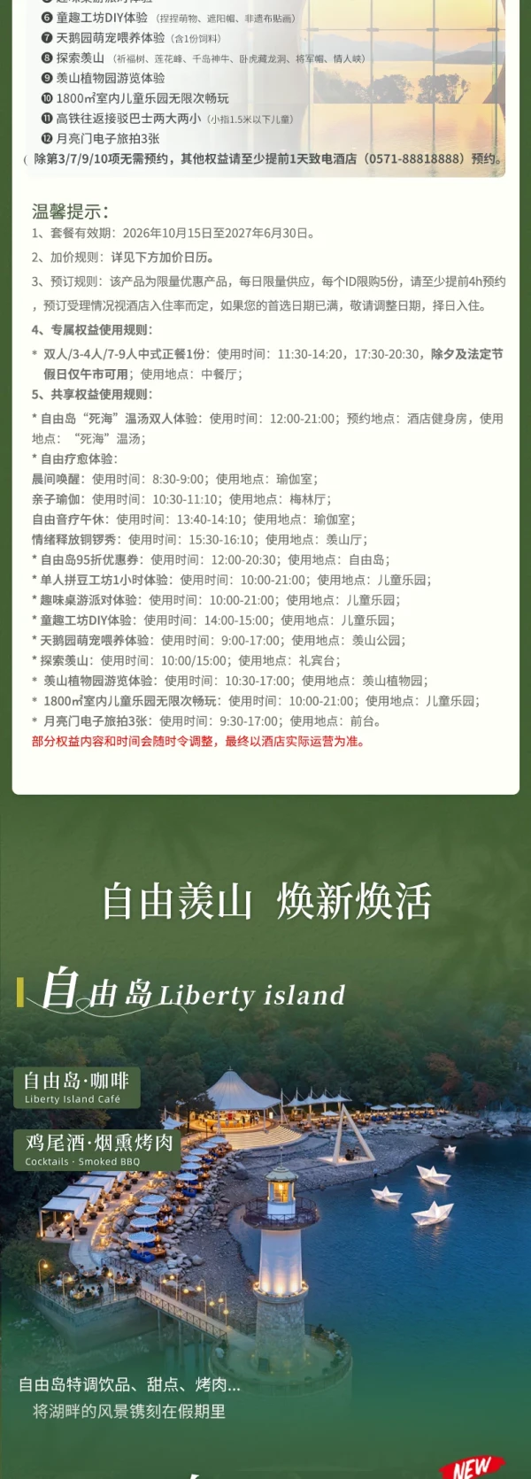 今日必买:千岛湖自由洲际殿酒店 豪华森林湖景房4晚可拆含双早+正餐
