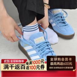 阿迪达斯 复古德训鞋