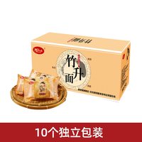 大家盛 广式爽滑竹升面 60g*10 速食方便面拌面早餐面食细面条整箱