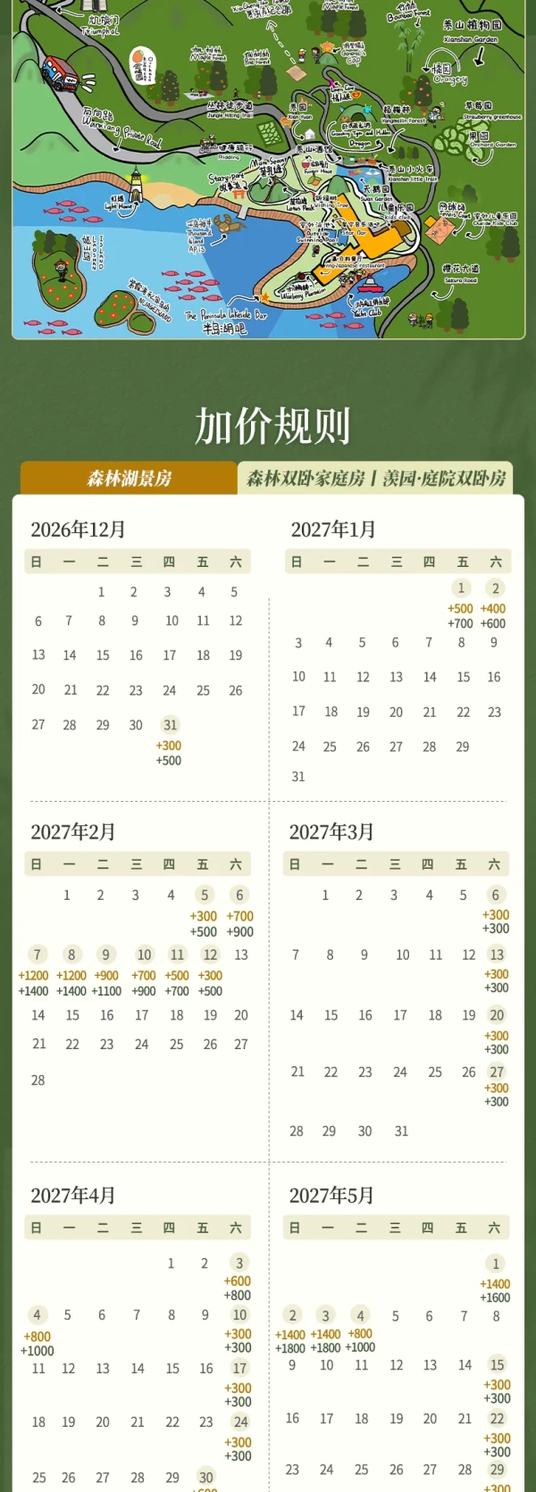 今日必买:千岛湖自由洲际殿酒店 豪华森林湖景房4晚可拆含双早+正餐