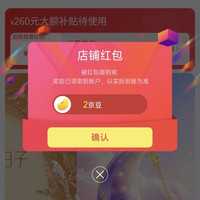 京东 金至尊（3DG Jewellery）京东自营旗舰店」关注2京豆