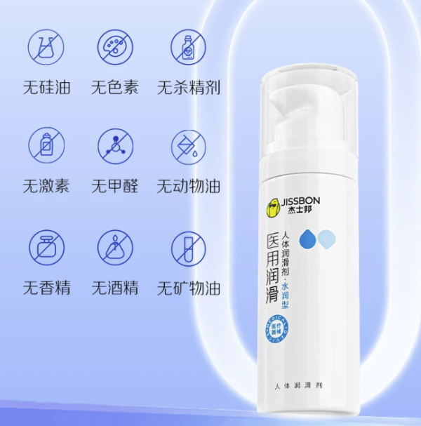 国家补贴：杰士邦 医用润滑液 50g