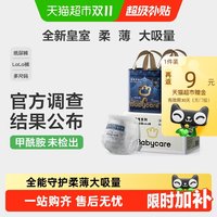 88VIP:babycare 皇室狮子王国拉拉裤 L52片/XL46片/ XXL40片/3XL32片