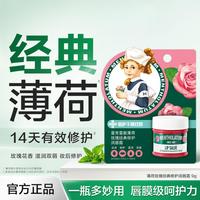 曼秀雷敦 薄荷修护润唇膏 滋润防干裂护唇口红打底唇膜