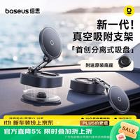 倍思 磁吸车载手机支架 仪表台吸盘式 黑色