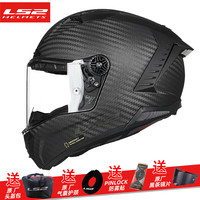 LS2 雷霆奉FF805 碳纤维 哑黑 4XL 摩托车头盔