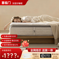 喜临门 白骑士plus床垫席梦思1.8x2米独袋弹簧床垫乳胶软硬两用厚床垫子整张发货 1.8*2.0米