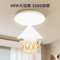 京东京造 E1Pro 吸顶灯50W卧室灯主灯全光谱护眼无蓝光已接入米家APP包安装