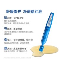 88VIP：皮宝 舒缓修护精华液次抛30支/盒