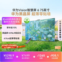 爆款清单：双 11 华为智能音箱 & 智慧屏闭眼入清单，直降福利省到爆！