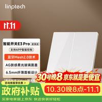 领普 蓝牙mesh2.0 智能开关  白