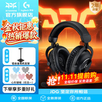 罗技 G)GPROX2史低好价到手674元!!